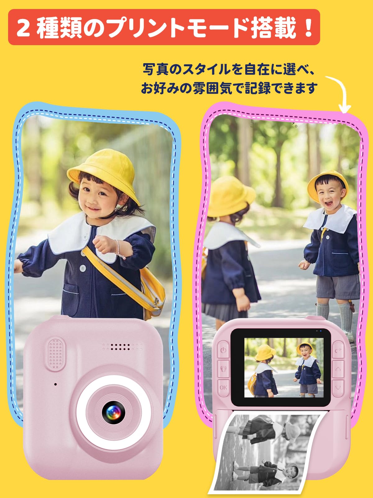 【週末だけ価格】このカメラご存じですか？子供の自然な表情や家族の思い出撮影も☆ Amazon.co.jp: キッズカメラ 子供用デジカメ 世界に一つだけのカメラを